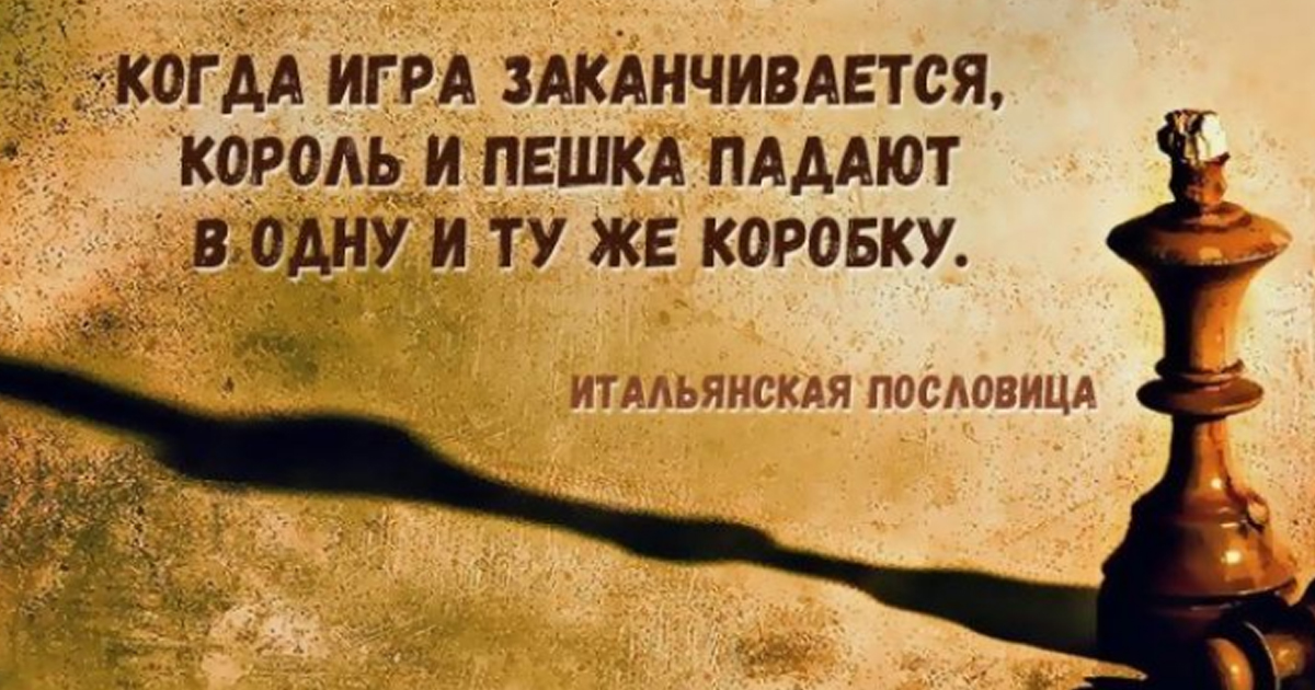 «Глубокие итальянские изречения «